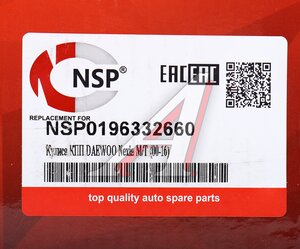 Изображение 5, NSP0196332660 Кулиса переключения МКПП DAEWOO Nexia CHEVROLET Lanos NSP