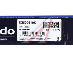 Изображение 4, EGS00610K Амортизатор KIA Soul (13-) капота левый/правый (1шт.) MANDO