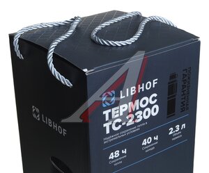 Изображение 5, libtc2300 Термос 2.3л нержавеющая сталь с кнопкой черный LIBHOF