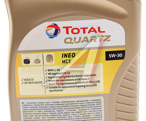Изображение 2, 213769 Масло моторное QUARTZ INEO MC3 5W30 синт.1л TOTAL