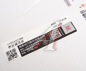 Изображение 3, 1000422388 Фильтр топливный SHACMAN SHAANXI тонкой очистки в сборе WEICHAI