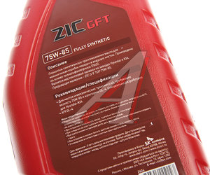 Изображение 2, 132624 Масло трансмиссионное G-FT GL-4 75W85 синт.1л ZIC