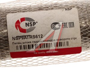 Изображение 3, NSP9ATRS612 Палец VOLVO штока гидроцилиндра поворота стрелы NSP