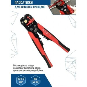 Изображение 5, 0035-03 Клещи для снятия изоляции с кабелей 0.5-6мм автоматические VERTEXTOOLS