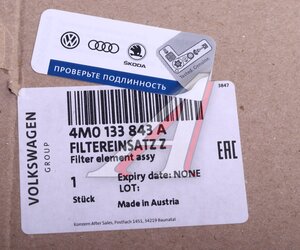 Изображение 4, 4M0133843A Фильтр воздушный VW Touareg (19-) OE