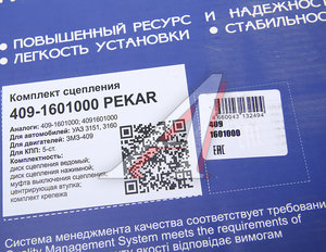 Изображение 7, 409-1601000 Сцепление УАЗ-3163 Патриот в сборе PEKAR