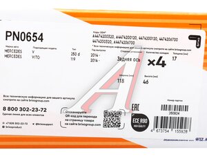Изображение 5, PN0654 Колодки тормозные MERCEDES Viano, Vito (W447) задние (4шт.) NIBK