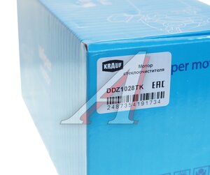 Изображение 4, DDZ1028TK Мотор-редуктор стеклоочистителя VW Golf (12-) KRAUF