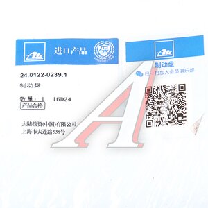 Изображение 7, 24.0122-0239.1 Диск тормозной BMW 1 (E81, E87, F20) передний (1шт.) ATE