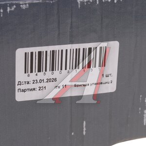 Изображение 5, 8450031131 Диск тормозной ЛАДА Vesta задний (1шт.) OE