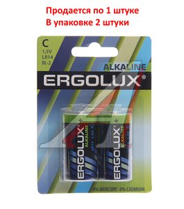 Изображение 3, LR14 BL-2 Батарейка C LR14 1.5V блистер 2шт. (цена за 1шт.) Alkaline ERGOLUX
