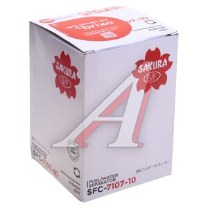 Изображение 4, SFC710710 Фильтр топливный VOLVO FL (03-) SAKURA