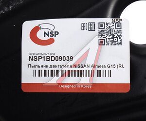 Изображение 3, NSP1BD09039 Дефлектор NISSAN Almera (12-) бампера переднего NSP