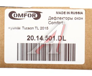 Изображение 3, 20.14.501.DL Дефлектор двери HYUNDAI Tucson (15-) COMFORT