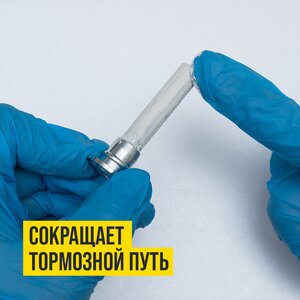 Изображение 11, 1502 Смазка для суппорта тормозного МС-1600 50г ВМП-АВТО