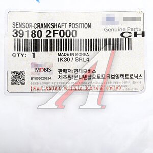 Изображение 4, 39180-2F000 Датчик положения коленвала HYUNDAI Santa Fe (09-12), ix35 (09-) OE