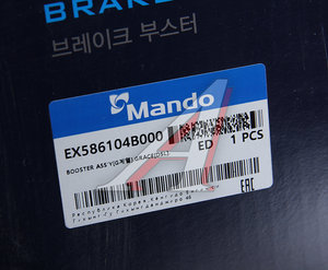 Изображение 7, EX586104B000 Усилитель вакуумный HYUNDAI Porter MANDO