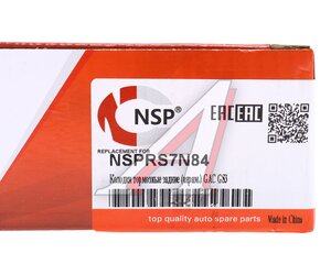 Изображение 5, NSPRS7N84 Колодки тормозные GAC GS3 задние керамические (4шт.) NSP