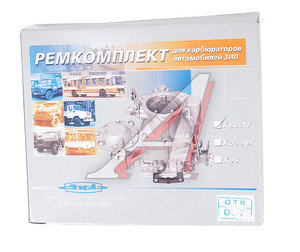 Изображение 4, 130-1107920*РК Ремкомплект карбюратора ЗИЛ-130 №1 в упаковке МКАРЗ