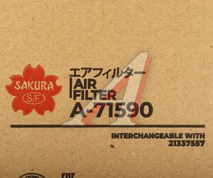 Изображение 4, A71590 Фильтр воздушный VOLVO FH 7FM, 9FMX, 10FM, 12FM SAKURA