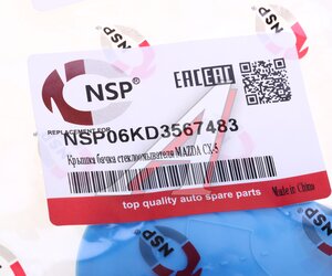 Изображение 3, NSP06KD3567483 Крышка бачка омывателя MAZDA CX-5 NSP