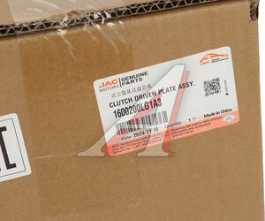Изображение 5, 1600200LG1A3 Диск сцепления JAC N120 (LE555) OE