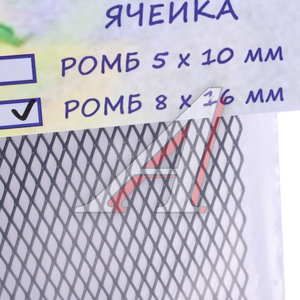 Изображение 2, 100х40 (ромб 8х16) Black Решетка радиатора сетка (черная) 100х40см (ромб 8х16мм)