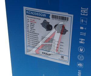 Изображение 6, KCN2065GW Компрессор VW Amarok (10-) кондиционера KRAUF