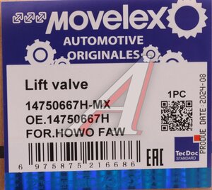 Изображение 11, 14750667H-MX Кран HOWO SHACMAN SHAANXI управления подъемом кузова MOVELEX