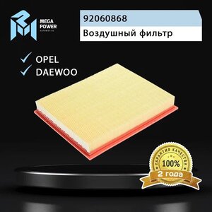 Изображение 5, 130-13-068 Фильтр воздушный DAEWOO Nexia, Espero OPEL Kadett E MEGAPOWER