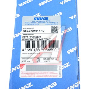 Изображение 5, 650.3724017-20 Жгут ЯМЗ-650 промежуточный АВТОДИЗЕЛЬ