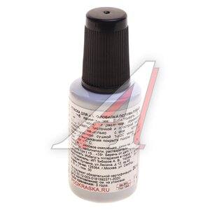 Изображение 2, 723 Краска с кистью 20мл PODKRASKA MERCEDES 723 PODKRASKA