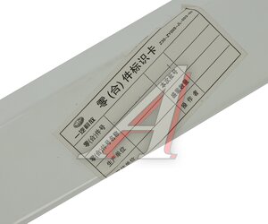 Изображение 4, 2803061-2000/F-MT Спойлер бампера FAW J7, 4180 переднего левый (белый) OE