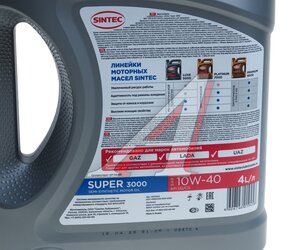 Изображение 3, 600240 Масло моторное Super 3000 SG/CD 10W40 п/синт.4л SINTEC