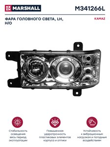 Изображение 1, M341266L Фара блок КАМАЗ-6520, 6511, 4308 Н/О левая MARSHALL