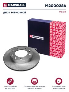 Изображение 3, M2000286 Диск тормозной ГАЗ-2217 (1шт.) MARSHALL