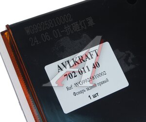 Изображение 3, 70201140 Фонарь задний SITRAK HOWO правый AVLKRAFT
