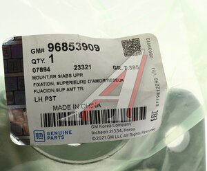 Изображение 3, 96853909 Опора амортизатора CHEVROLET Aveo заднего левая OE