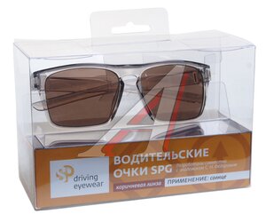 Изображение 2, AS095 smoke Очки водительские "солнце" Luxury SPG