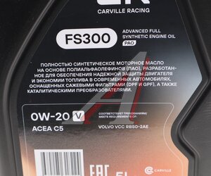 Изображение 3, L1D00537 Масло моторное CARVILLE RACING FS300 C5/VCCRBS0-2AE 0W20 синт.5л