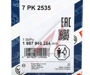 Изображение 6, 1987946284 Ремень приводной поликлиновой 7PK2535 VW Phaeton (02-) BOSCH
