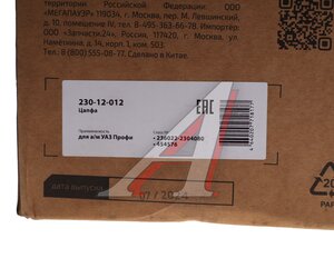 Изображение 5, 230-12-012 Цапфа УАЗ Профи (4х4) кулака поворотного в сборе MEGAPOWER