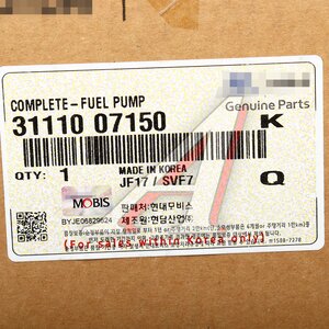 Изображение 6, 31110-07150 Насос топливный KIA Picanto (07-) OE