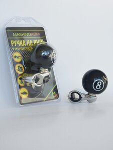 Изображение 6, RNR 003 Ручка на руль "лентяйка" восьмерка MASHINOKOM
