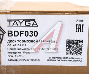 Изображение 8, BDF030 Диск тормозной MITSUBISHI Lancer (07-) передний перфорированный комплект TAYGA