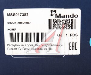 Изображение 4, MSS017382 Амортизатор HONDA Jazz (02-08) передний левый газовый MANDO