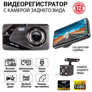 Изображение 1, DVR-4002 Видеорегистратор AUTOPROFI