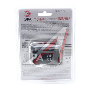 Изображение 2, GB-709 Фонарь налобный ЭРА