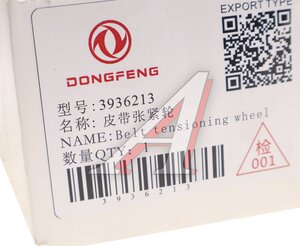 Изображение 4, 3936213 Натяжитель приводного ремня DONGFENG GX OE