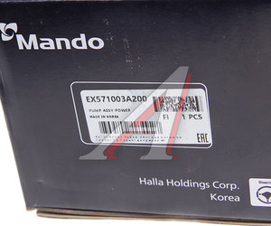 Изображение 5, EX571003A200 Насос гидроусилителя HYUNDAI Trajet (00-) (2.0 TCI) MANDO